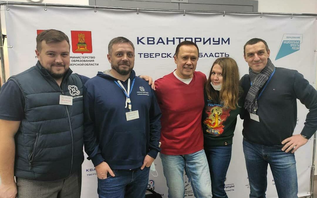 Руководители детских технопарков «Кванториум» Красноярска и Ачинска вернулись с федеральной образовательной сессии
