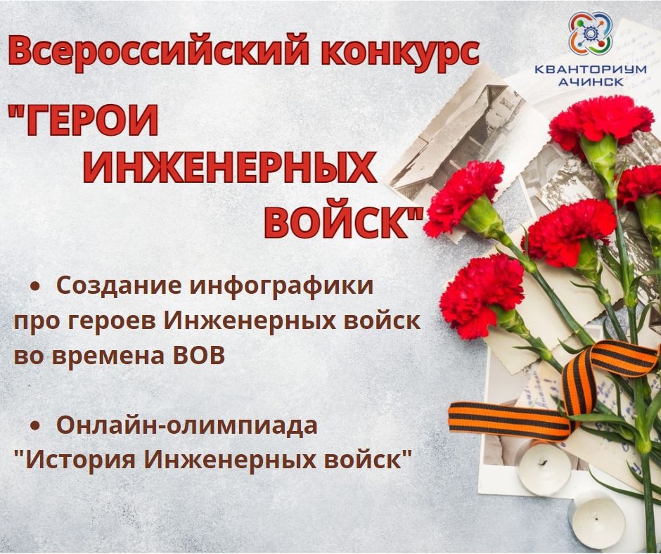Конкурс герои великой победы 2022. Конкурсы про героев. Конкурсы про героев. Конкурсы про героев. Конкурс рисунков мой герой.