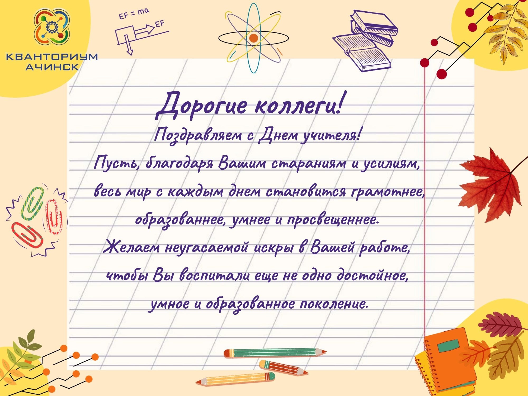 Текст учителя ваш труд как жизнь бесценен. Текст учителя ваш труд как жизнь бесценен