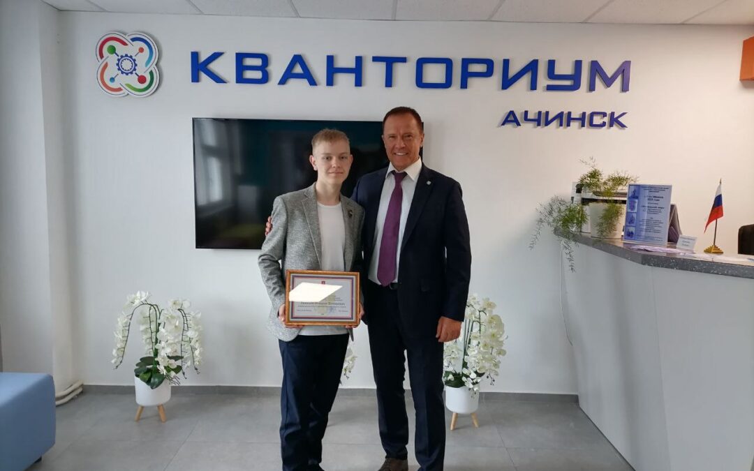 Поздравляем Тюкалова Никиту — лауреата премии Главы города Ачинска