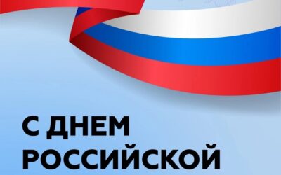 С Днем Российской Науки !