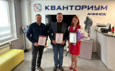 Сотрудники детского технопарка получили признание от Ачинского городского Совета депутатов!