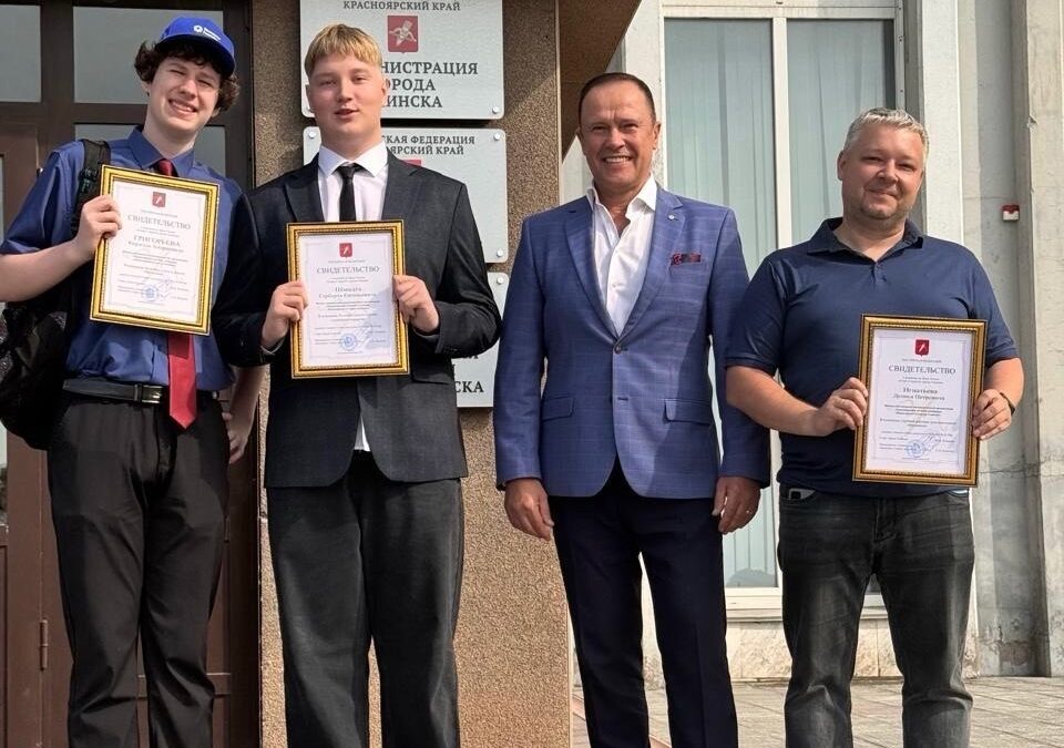 Подведены итоги и названы имена победителей конкурсного отбора для занесения на почётную доску «Слава и гордость Ачинска»