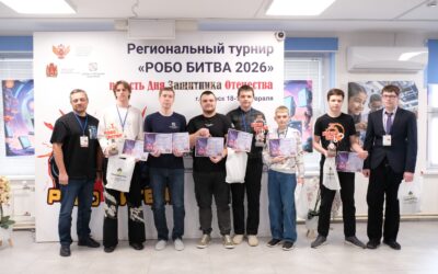 Завершился региональный турнир «РОБО БИТВА 2026», посвященный Дню Защитника Отечества